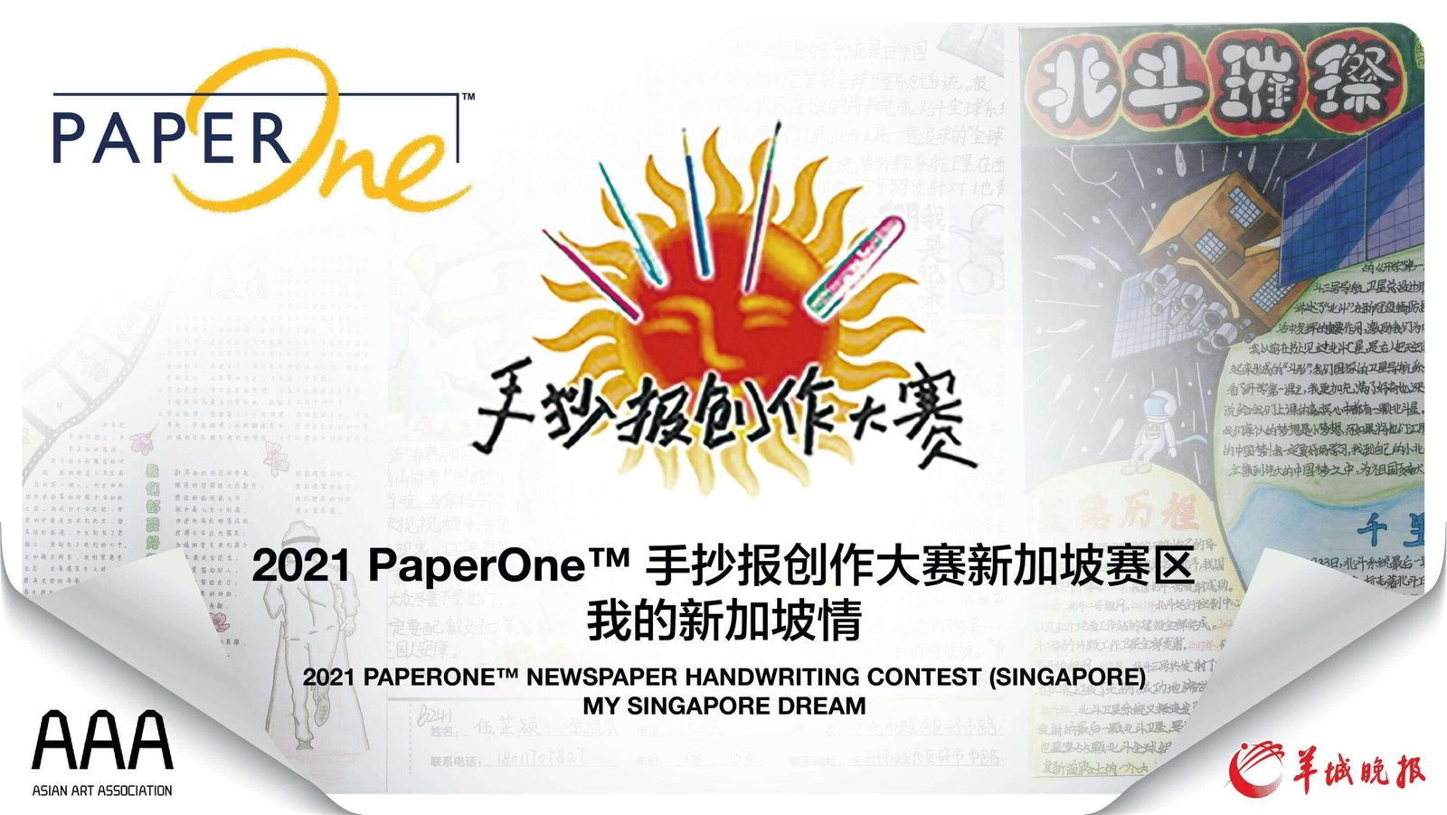 FA PaperOne Home Banner scaled